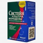 капли Систейн Ультра Монодозы (5 тюб.-кап.)